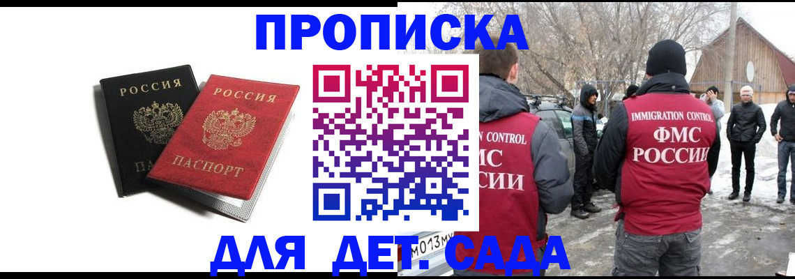 временная регистрация собственник в Рыбном
