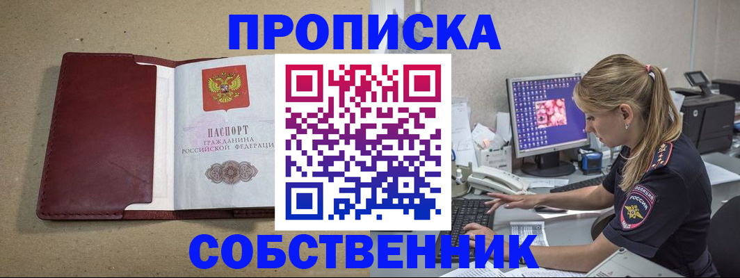 временная регистрация гарантия в Рыбном