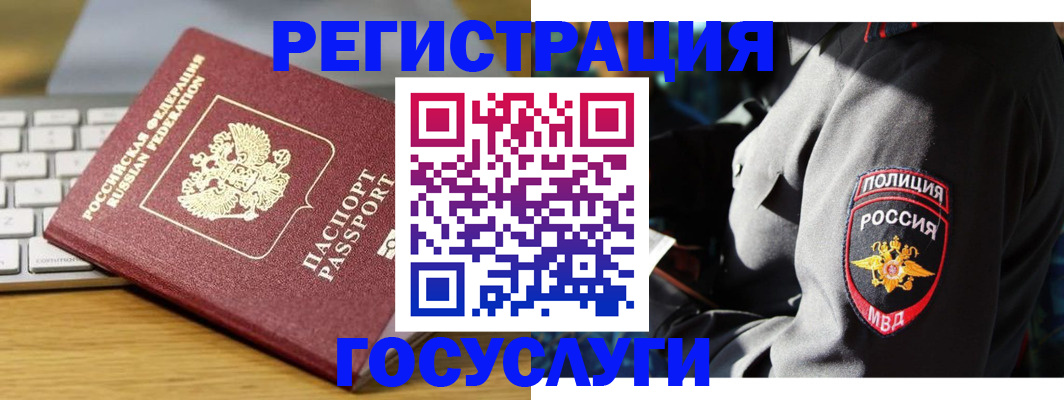 прописка гарантия в Рыбном