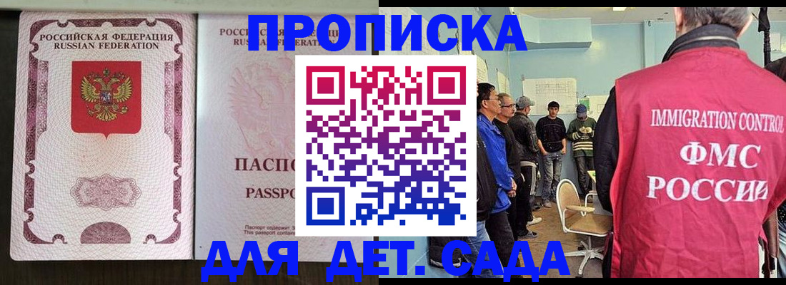 временная регистрация гарантия в Рыбном