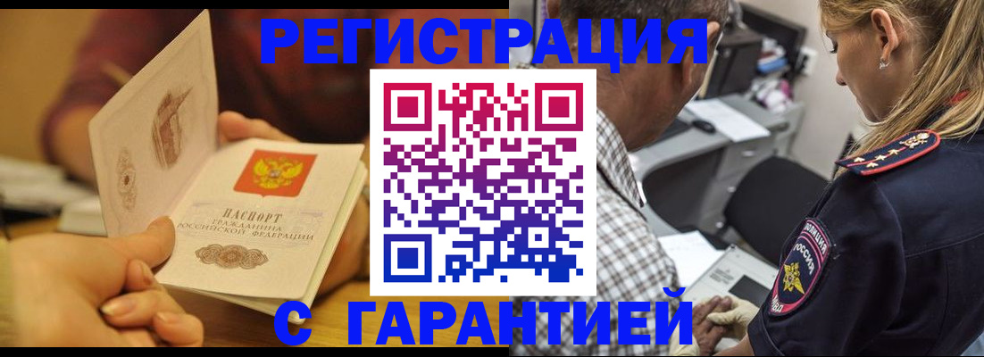 прописка ребенка в Рыбном