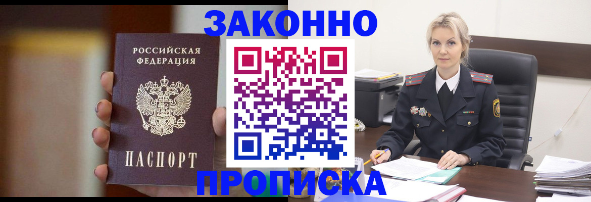 регистрация в Рыбном