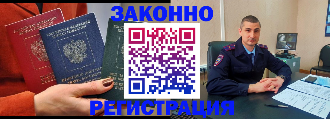 регистрация для дет. сада в Рыбном