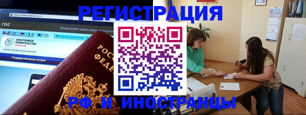 прописка регистрация в Рыбном