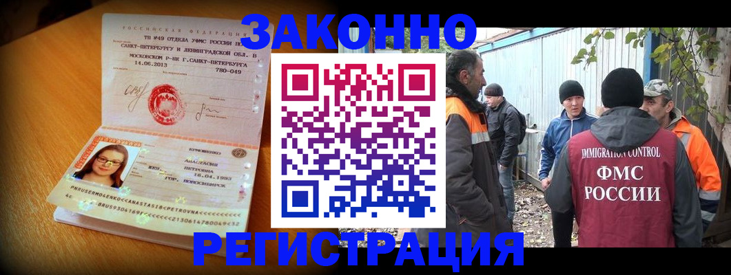 временная регистрация 2025 в Рыбном